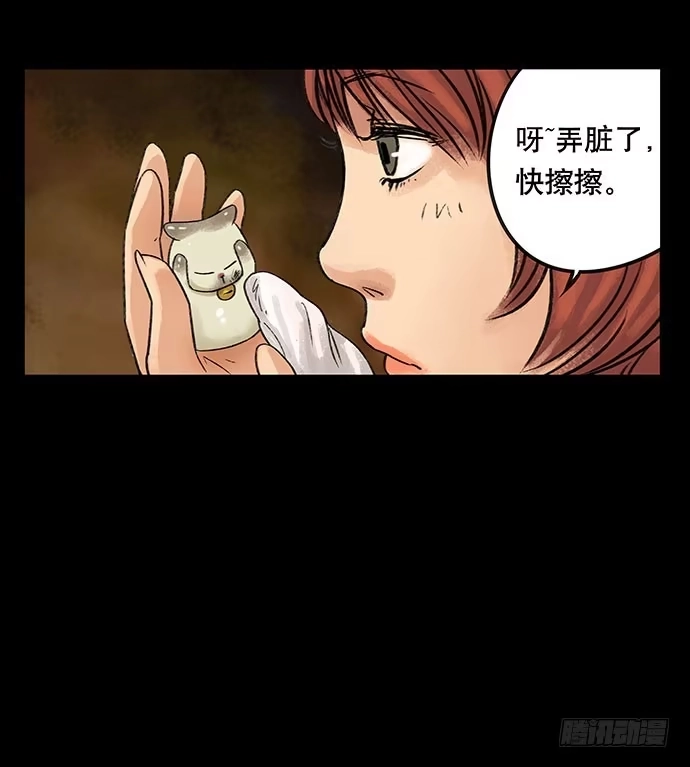 画诡 盲盒 第4页