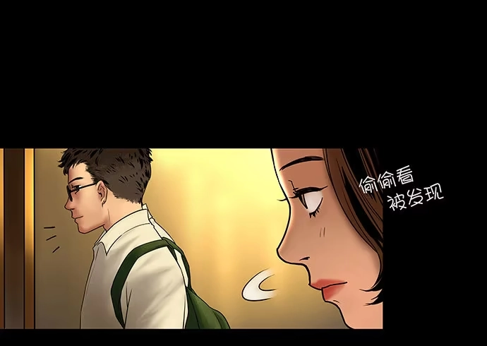 画诡 邻居-上 第32页