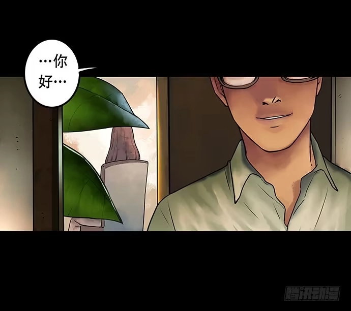 画诡 邻居-上 第13页