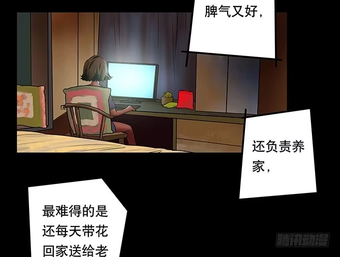 画诡 邻居-上 第37页