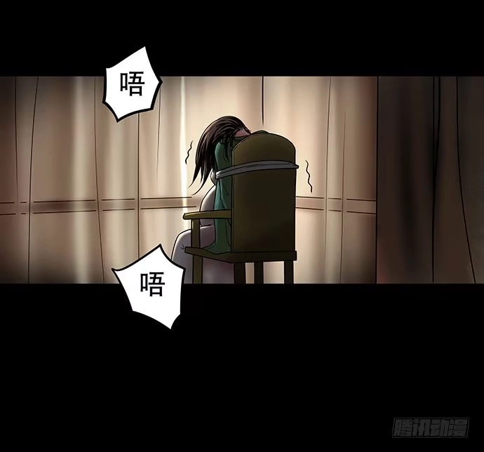 画诡 邻居-上 第54页