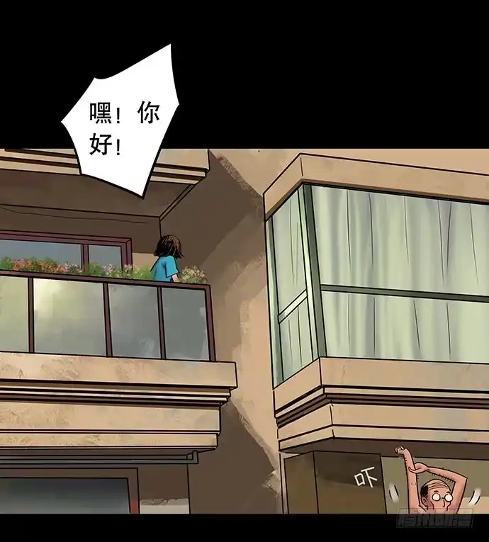 画诡 邻居-上 第47页