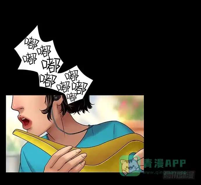 画诡 邻居-上 第41页