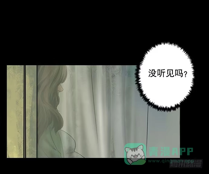 画诡 邻居-上 第46页