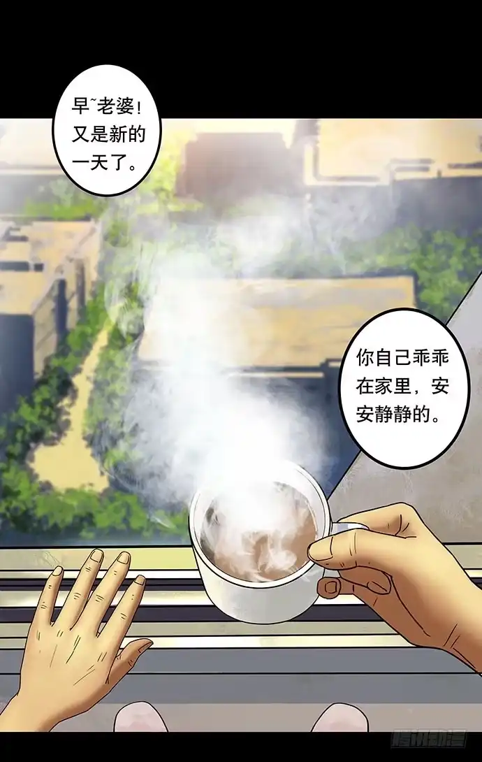 画诡 邻居-上 第19页
