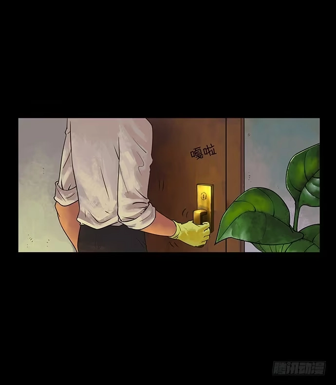 画诡 邻居-上 第9页