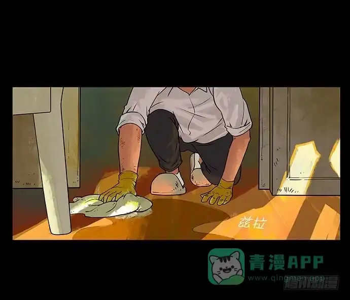 画诡 邻居-上 第6页