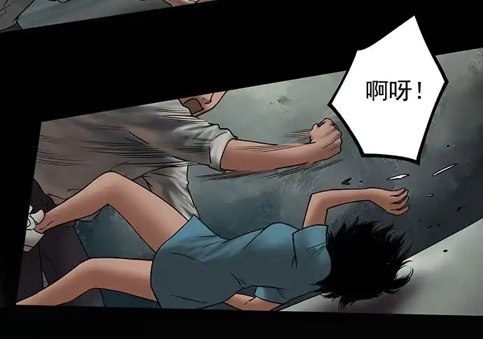 画诡 邻居-下 第73页