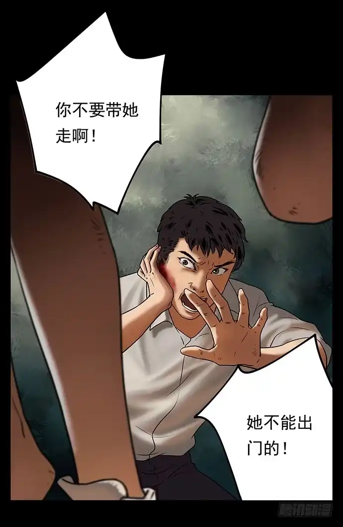画诡 邻居-下 第83页