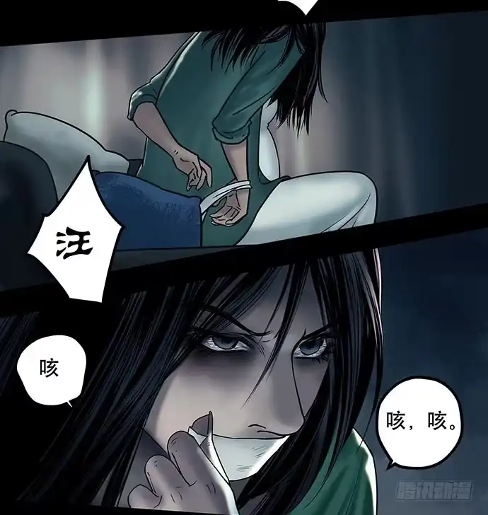画诡 邻居-下 第32页
