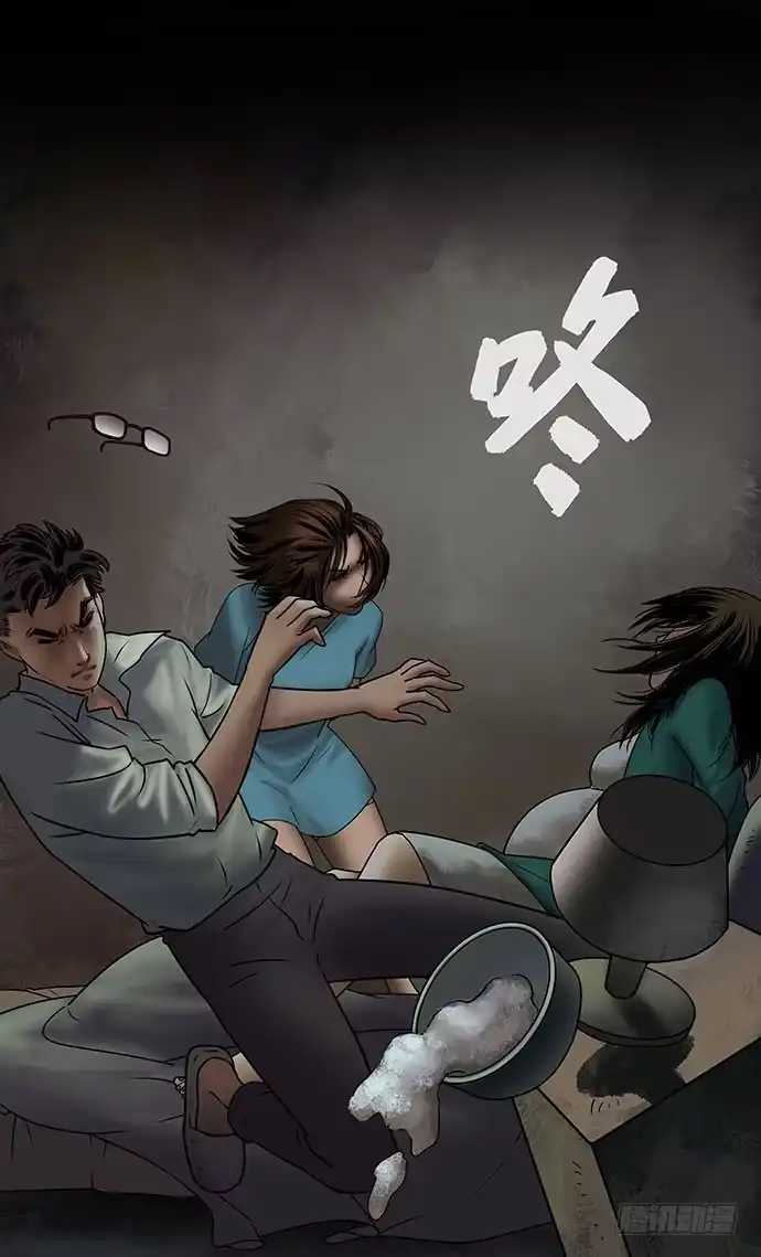 画诡 邻居-下 第69页