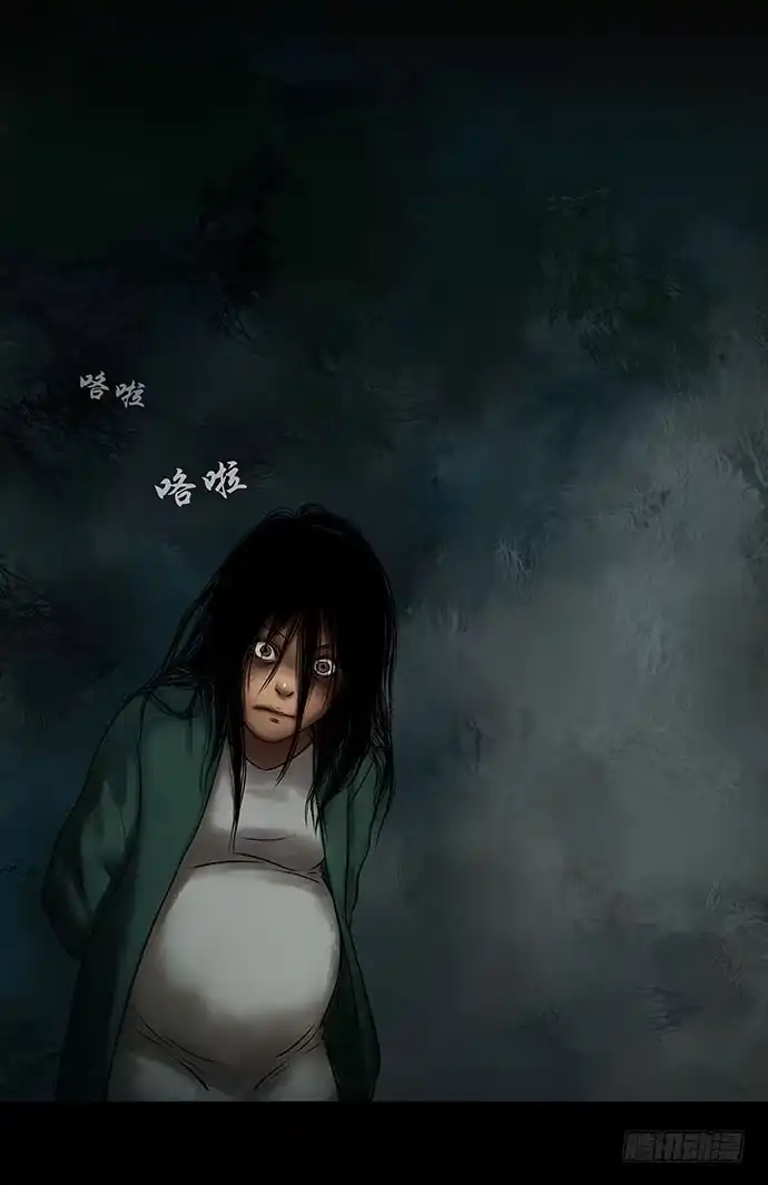 画诡 邻居-下 第74页