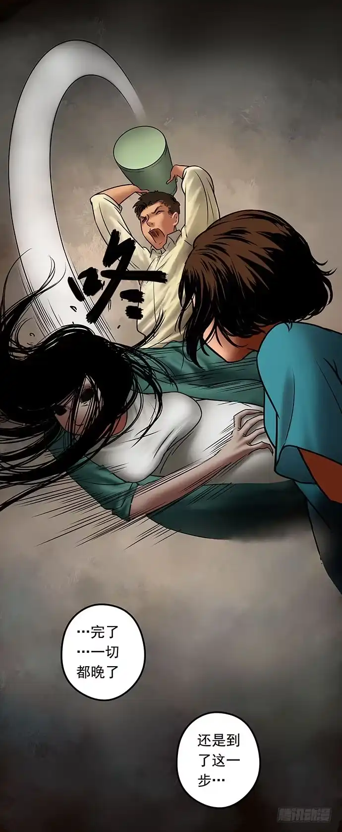 画诡 邻居-下 第105页