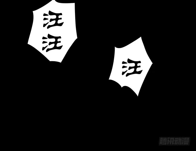 画诡 邻居-下 第28页