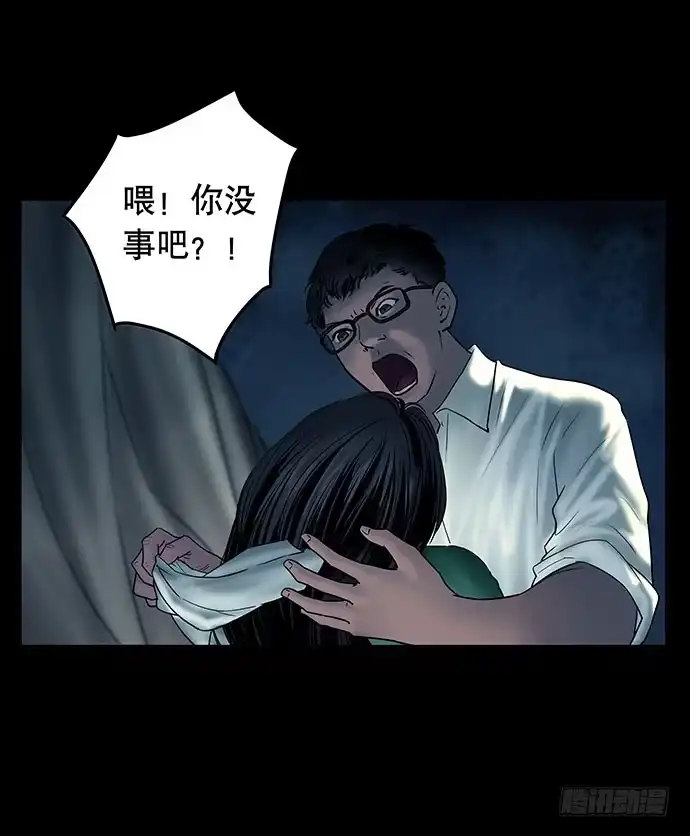 画诡 邻居-下 第3页
