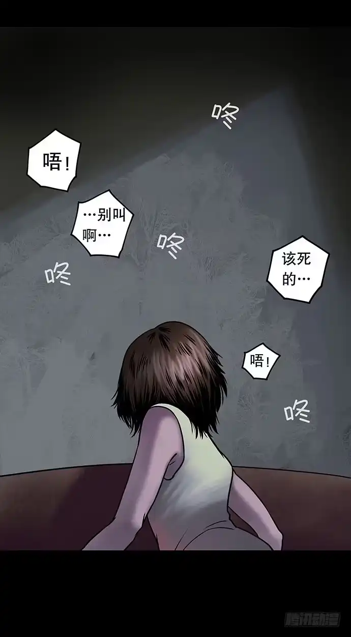 画诡 邻居-下 第19页