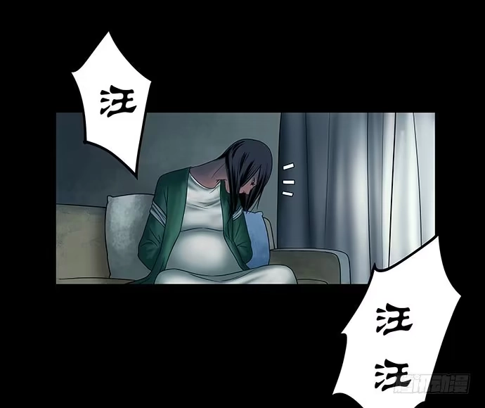 画诡 邻居-下 第29页