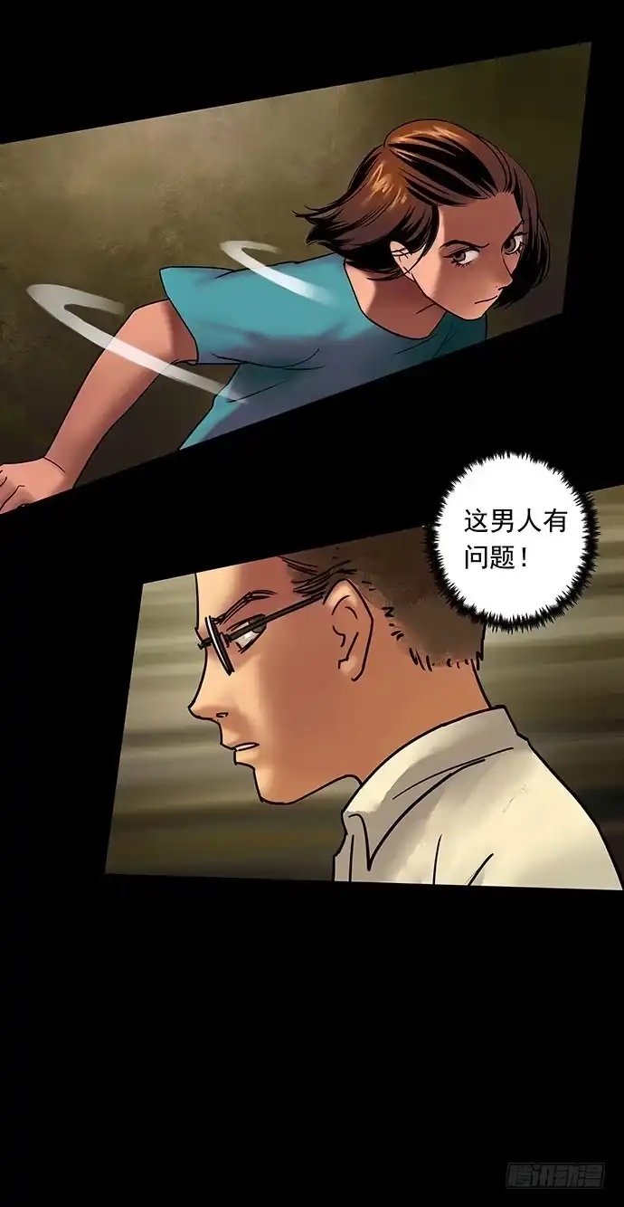 画诡 邻居-下 第54页
