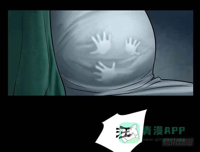 画诡 邻居-下 第31页