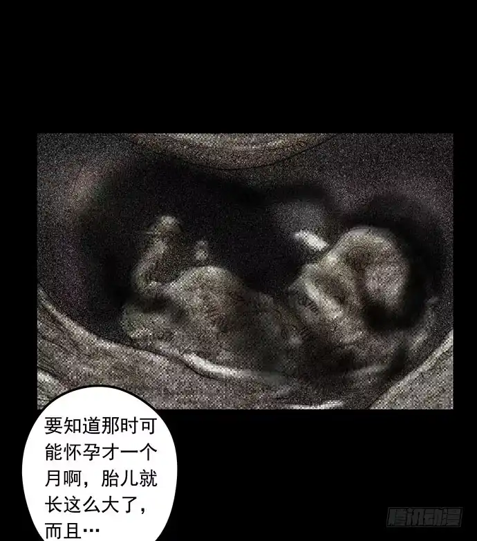 画诡 邻居-下 第115页