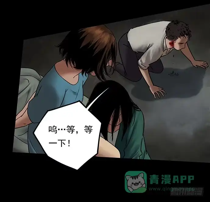 画诡 邻居-下 第81页