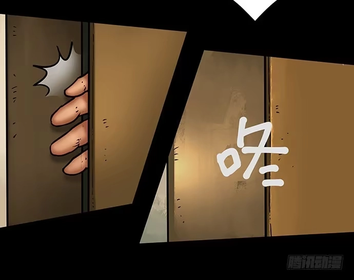画诡 邻居-下 第89页