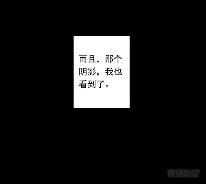 画诡 邻居-下 第123页
