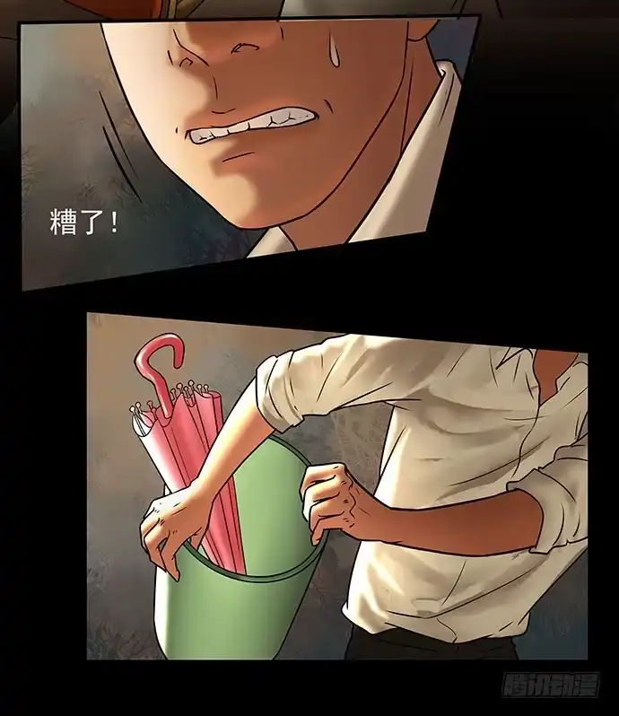 画诡 邻居-下 第104页