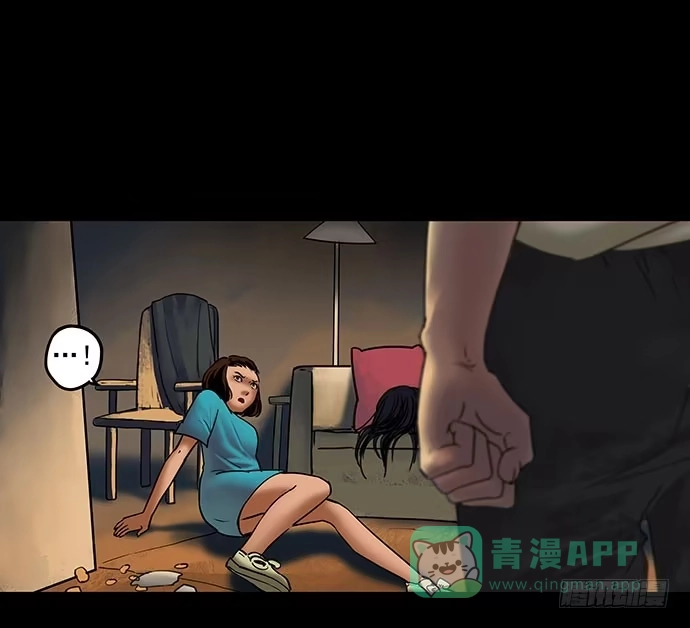画诡 邻居-下 第56页