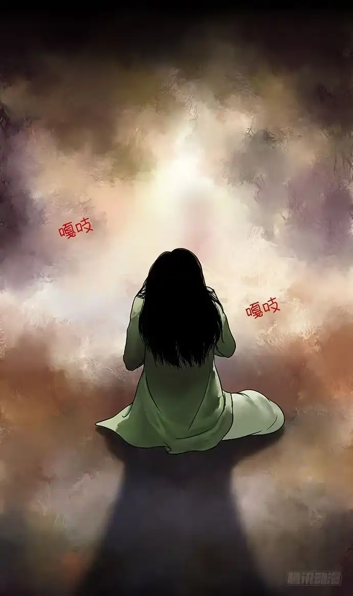 画诡 邻居-下 第94页