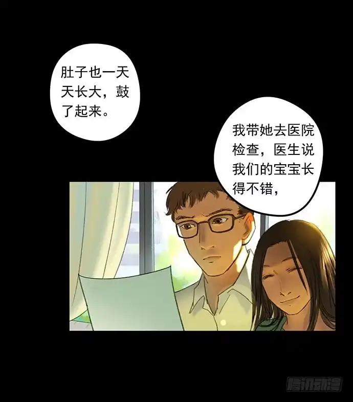 画诡 邻居-下 第114页