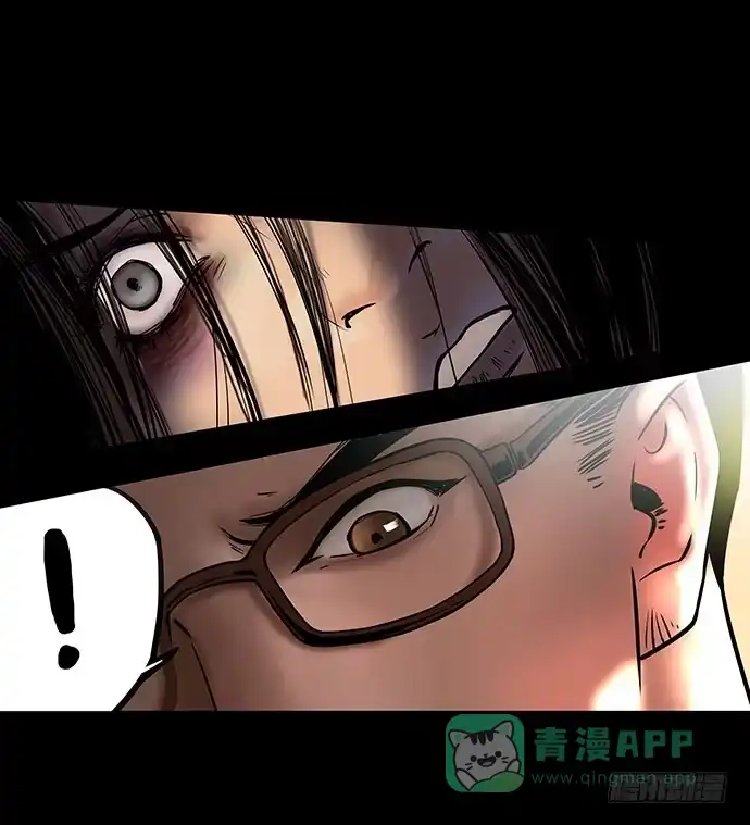 画诡 邻居-下 第41页
