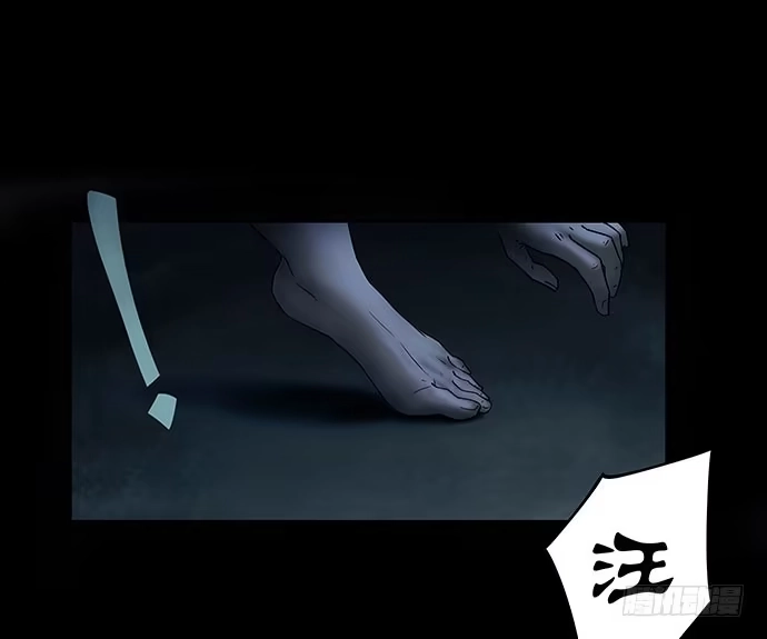 画诡 邻居-下 第34页