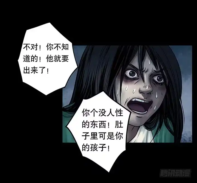 画诡 邻居-下 第8页