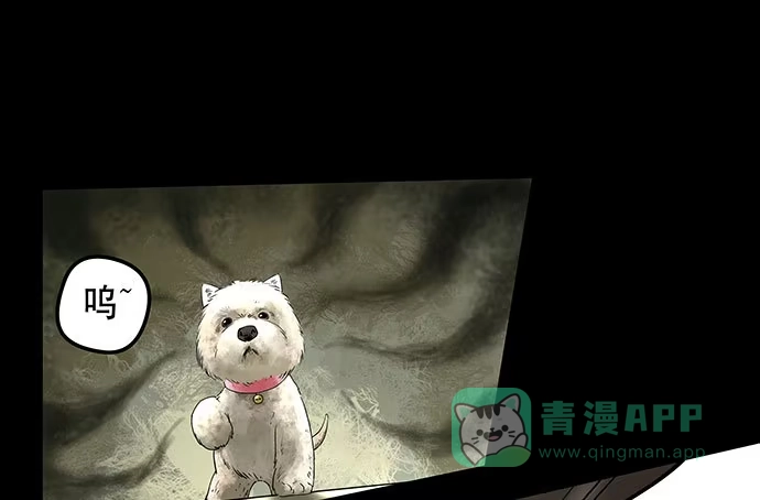 画诡 邻居-下 第26页