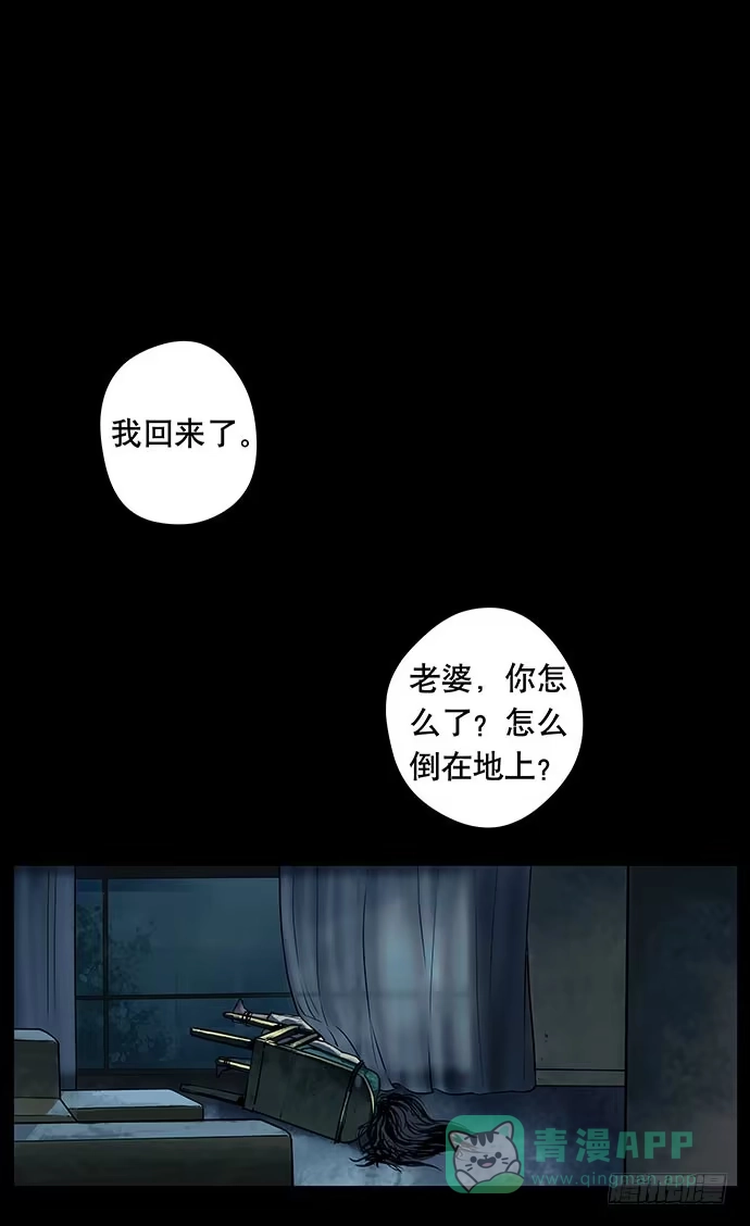 画诡 邻居-下 第1页