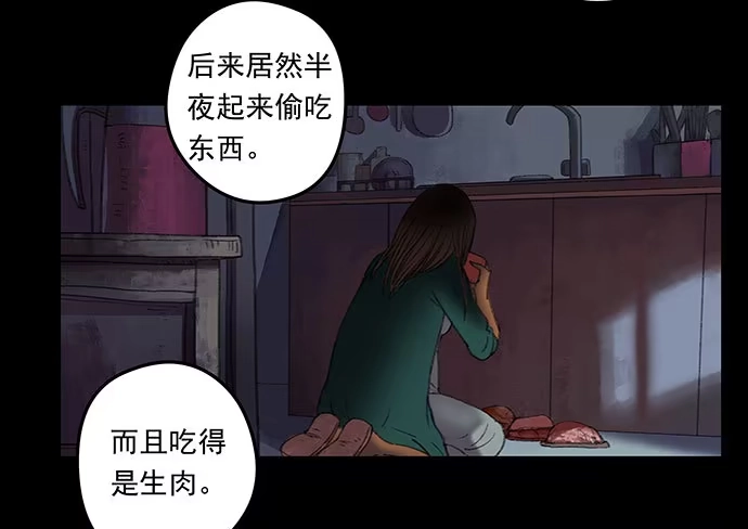 画诡 邻居-下 第112页
