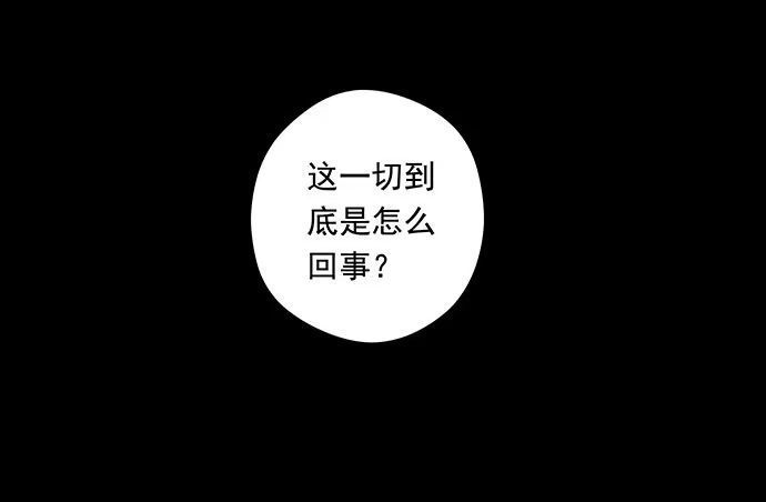 画诡 邻居-下 第108页