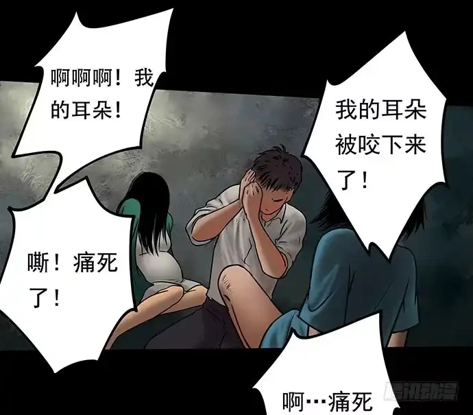 画诡 邻居-下 第78页