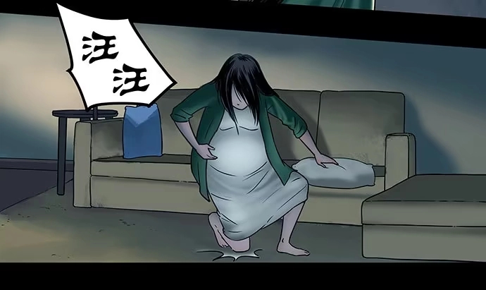 画诡 邻居-下 第33页