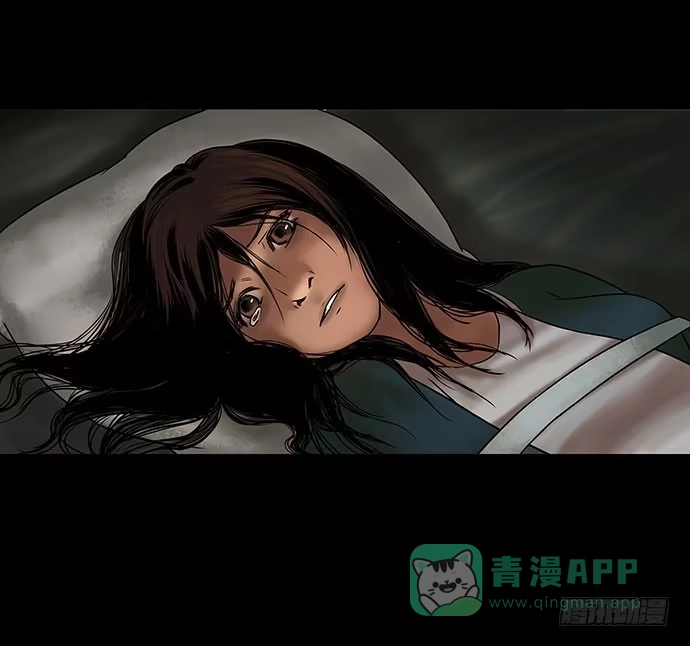 画诡 邻居-下 第16页
