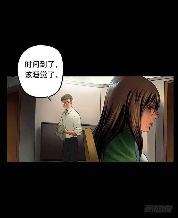 画诡 邻居-下 第14页