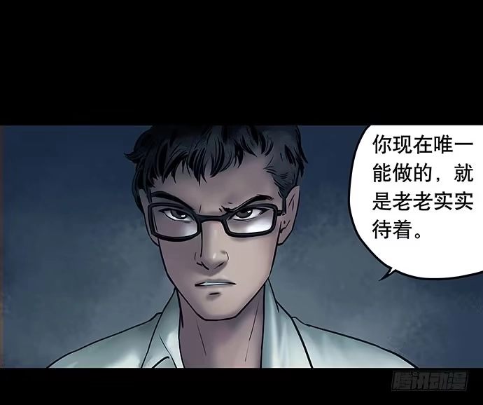 画诡 邻居-下 第10页