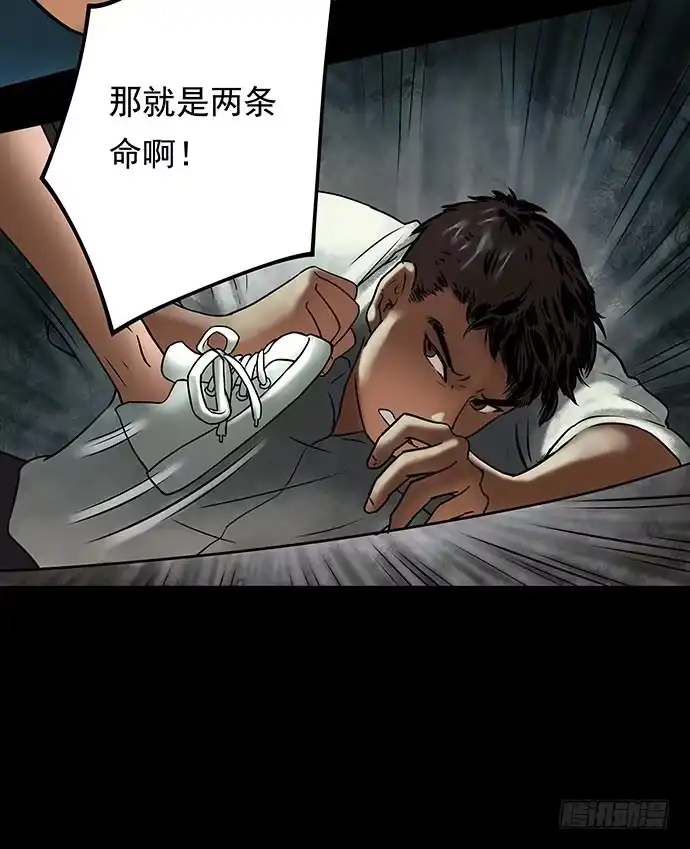 画诡 邻居-下 第125页
