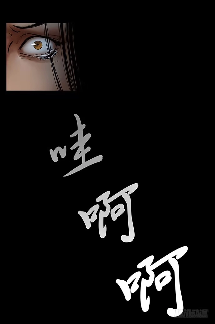 画诡 邻居-下 第100页