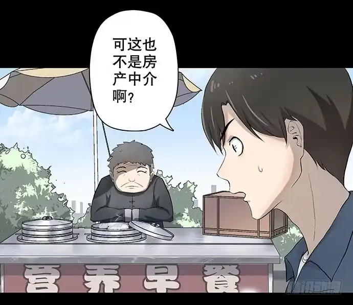 画诡 出租屋-上 第3页
