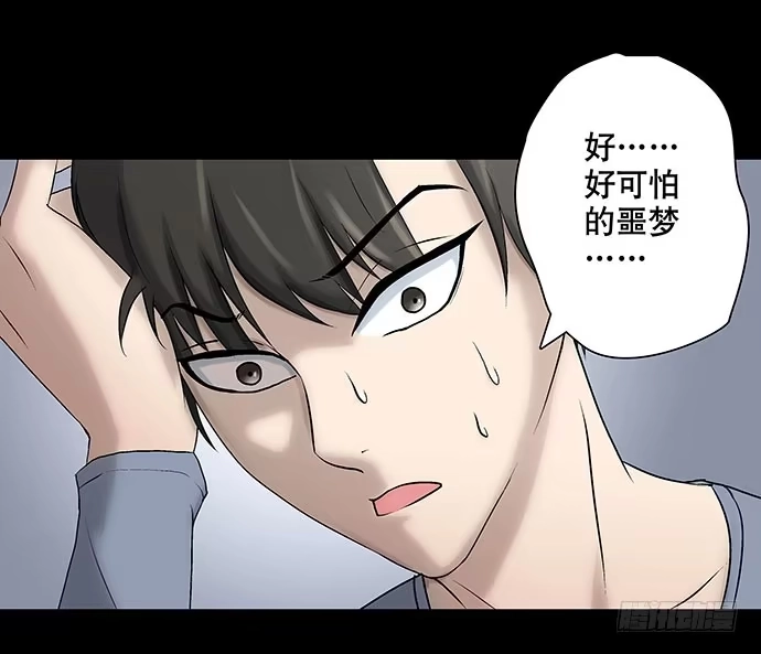 画诡 出租屋-上 第57页
