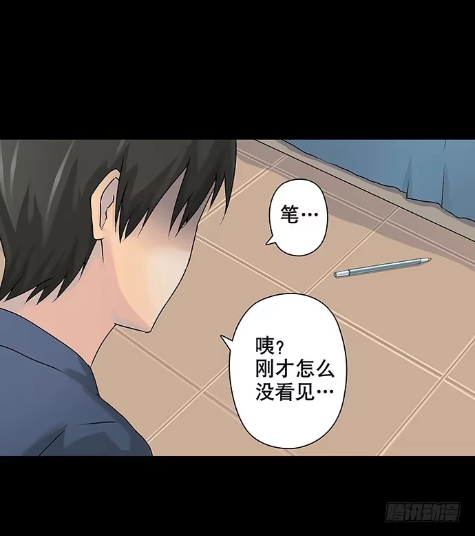 画诡 出租屋-上 第83页