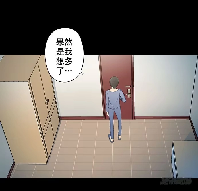 画诡 出租屋-上 第60页