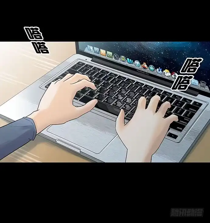 画诡 出租屋-上 第69页